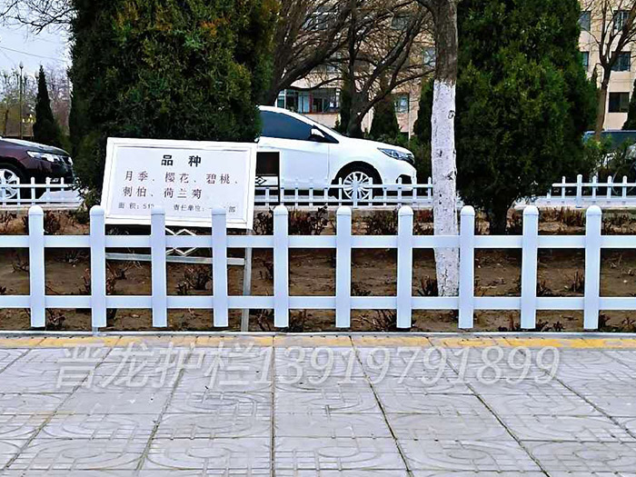 草坪护栏